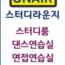 온에어스터디카페 이미지