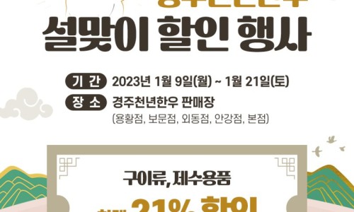 경주천년한우용황점 이미지