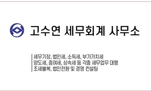 아산세무회계사무소 이미지