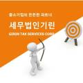 기린인력개발 이미지