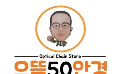 으뜸유통 이미지