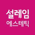 아이그램성형외과 이미지