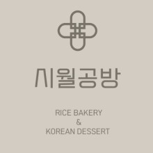 시월공방 이미지