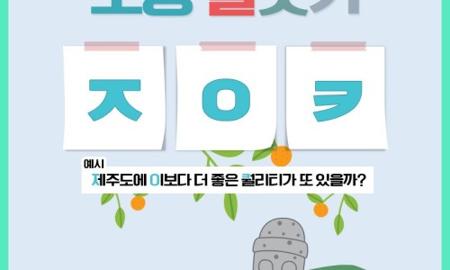 즐거운이벤트 이미지