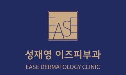 성재영이즈피부과 이미지