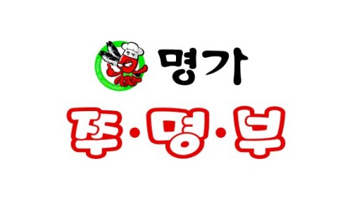 명태명가 이미지