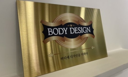 윤바디 이미지