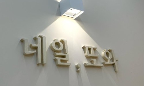 네일;또와 이미지