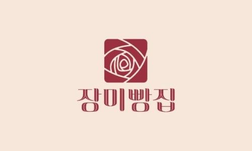 장미빵집 이미지