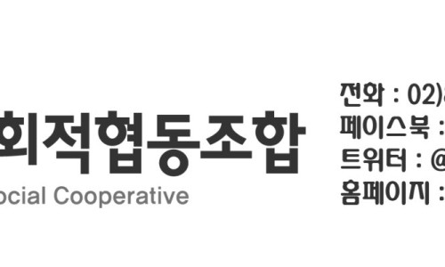 서울의료복지사회적협동조합우리네치과 이미지