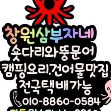 창원삼부자네 이미지