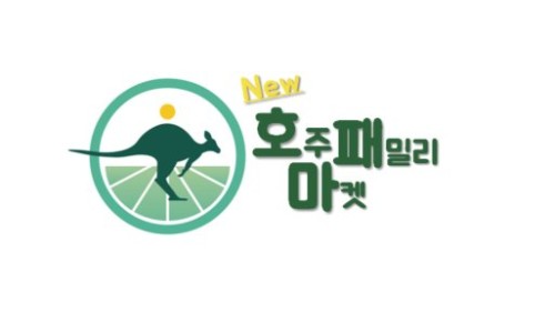 호주면세직영할인점 이미지