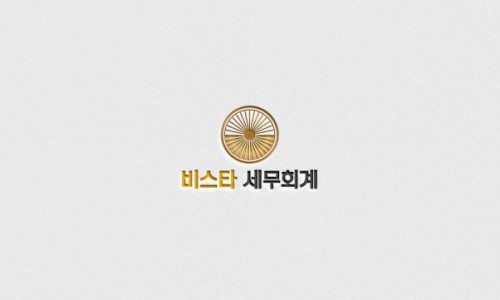 반포세무회계 이미지