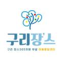 아이사랑365소아청소년과의원 이미지