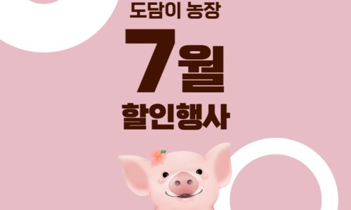 도담정육점 이미지