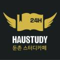 하우스터디둔촌스터디카페 이미지