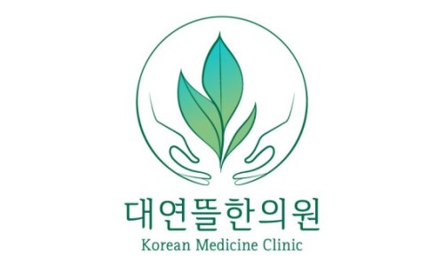 뜰한의원 이미지