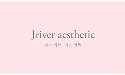 리버제이 이미지