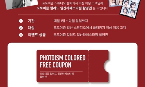 포토이즘 일산점 이미지