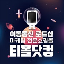 티몰닷컴 이미지