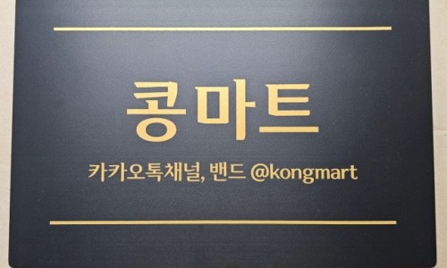 온누리타올 이미지