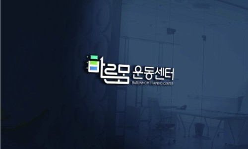 바른몸 이미지