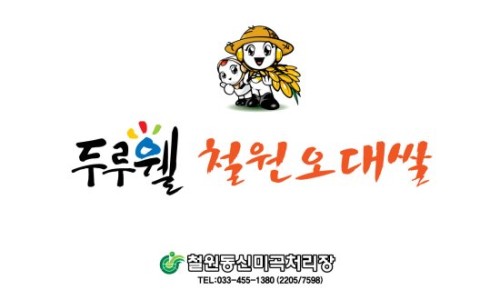동신미곡 이미지