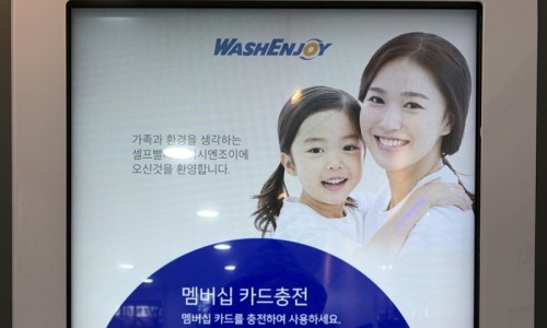 포인트워시셀프빨래방 이미지