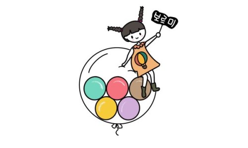 더하루 벌룬 이미지