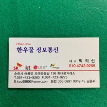 한우물통신 이미지