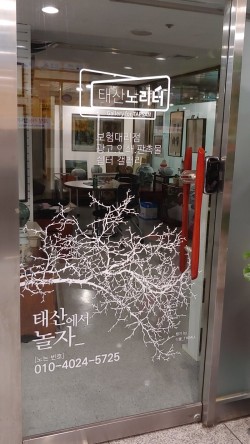 태사니노리터 이미지