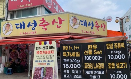 명가축산 이미지