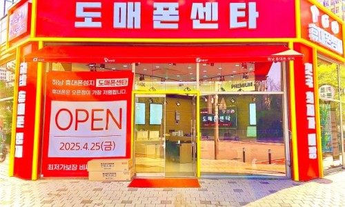 휴대폰성지말폰 이미지