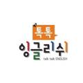 스테디잉글리쉬학원 이미지