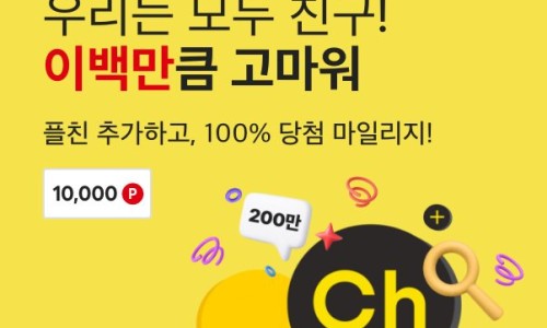 플러스이백 이미지