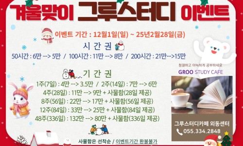 그루스터디카페김해외동센터 이미지
