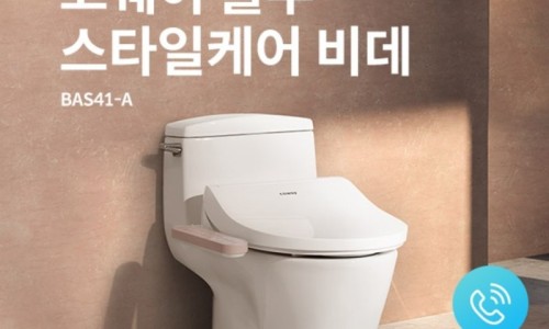 코웨이 나라 대리점 이미지