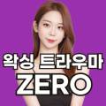 포세르(Forser) 이미지