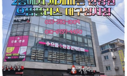 도미노피자성서점 이미지