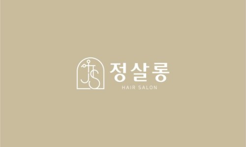 머리가살롱살롱 이미지