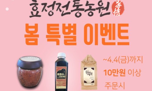 효정전통농원 이미지