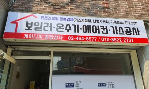 성동종합상사 이미지