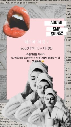 애드뷰티 이미지