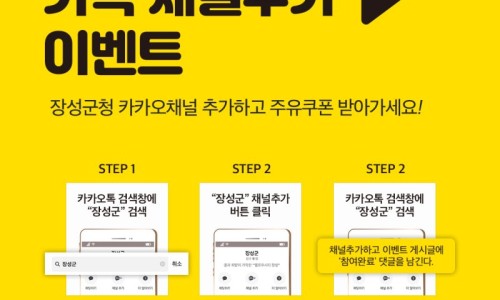 장성이벤트 이미지