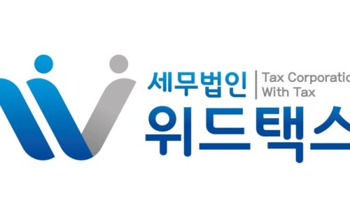 위드택스 이미지