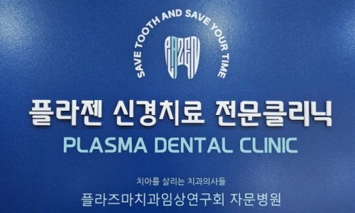 미유치과의원 이미지