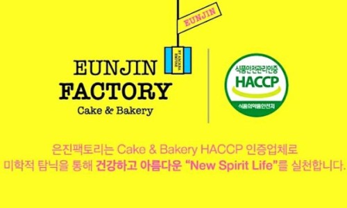 은진팩토리 이미지