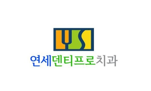 덴티치과의원 이미지