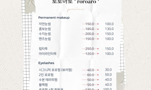 로로아로 이미지