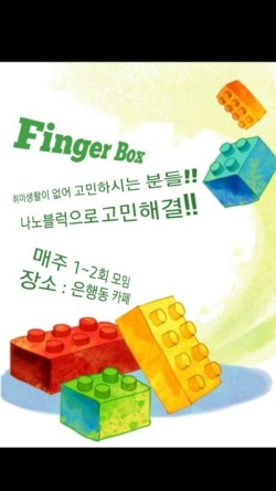 핑거보드게임카페 이미지